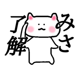 My name is Misa! sticker #14406761