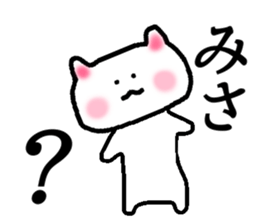 My name is Misa! sticker #14406763