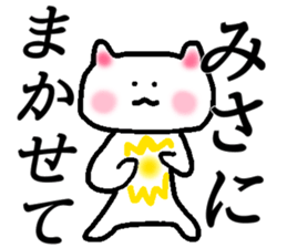 My name is Misa! sticker #14406764