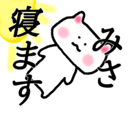 My name is Misa! sticker #14406765