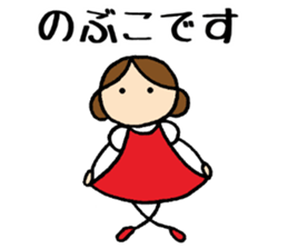 Nobuko chan sticker #14406878