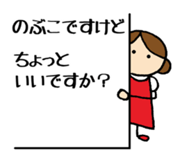 Nobuko chan sticker #14406879