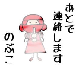 Nobuko chan sticker #14406880