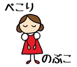 Nobuko chan sticker #14406881