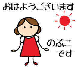 Nobuko chan sticker #14406882