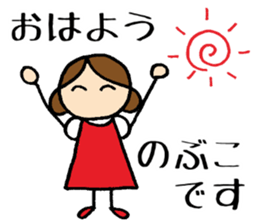 Nobuko chan sticker #14406883