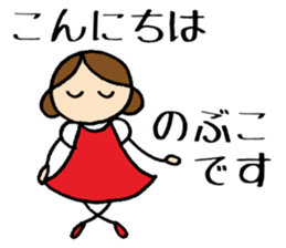 Nobuko chan sticker #14406884