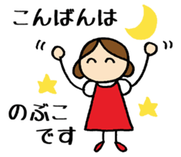 Nobuko chan sticker #14406885