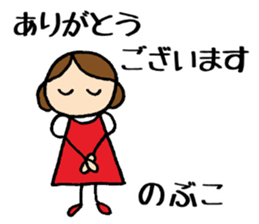 Nobuko chan sticker #14406886