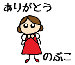 Nobuko chan sticker #14406887