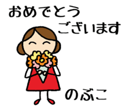 Nobuko chan sticker #14406888
