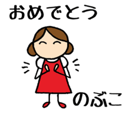 Nobuko chan sticker #14406889