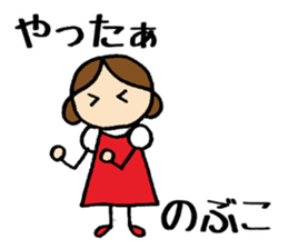 Nobuko chan sticker #14406892