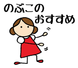 Nobuko chan sticker #14406895