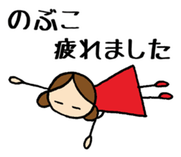 Nobuko chan sticker #14406896