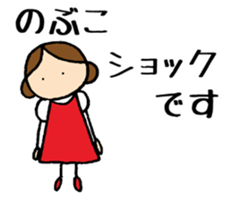 Nobuko chan sticker #14406897