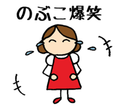 Nobuko chan sticker #14406900