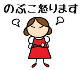 Nobuko chan sticker #14406901
