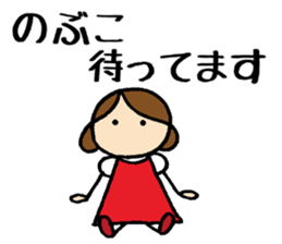 Nobuko chan sticker #14406902