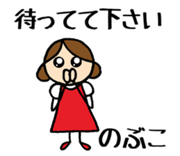 Nobuko chan sticker #14406903