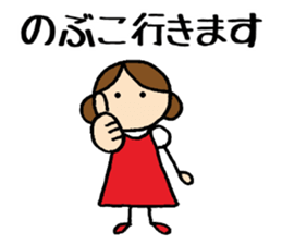 Nobuko chan sticker #14406904