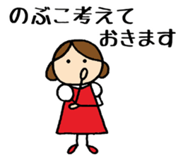 Nobuko chan sticker #14406906