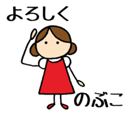 Nobuko chan sticker #14406907