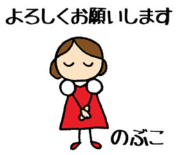 Nobuko chan sticker #14406908