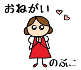 Nobuko chan sticker #14406909