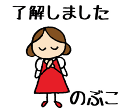 Nobuko chan sticker #14406910