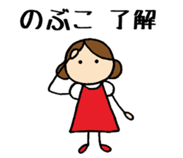 Nobuko chan sticker #14406911