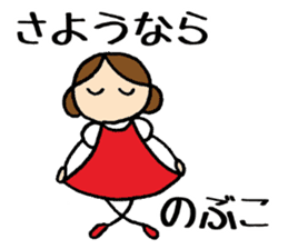 Nobuko chan sticker #14406912