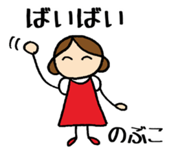 Nobuko chan sticker #14406913