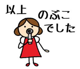 Nobuko chan sticker #14406914