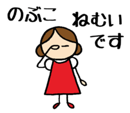 Nobuko chan sticker #14406915
