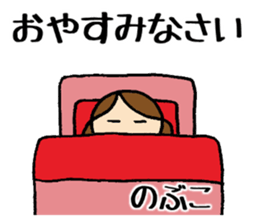 Nobuko chan sticker #14406916