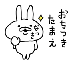 NATSUKI RABBIT sticker #14407315