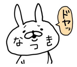NATSUKI RABBIT sticker #14407323