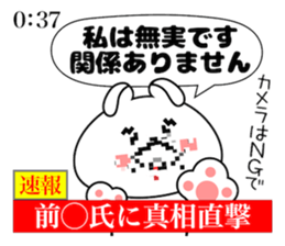 Bunny Sticker Maeda sticker #14407424