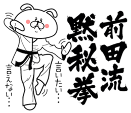 Bunny Sticker Maeda sticker #14407425