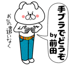 Bunny Sticker Maeda sticker #14407427