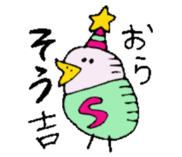 I am Sou ! sticker #14407568