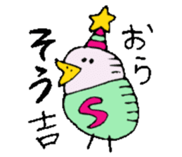 I am Sou ! sticker #14407568