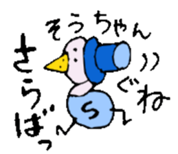 I am Sou ! sticker #14407571