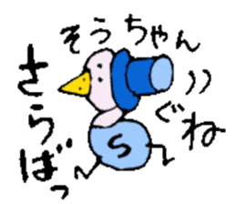 I am Sou ! sticker #14407571