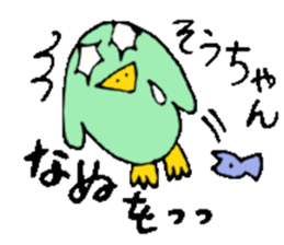 I am Sou ! sticker #14407572