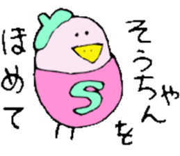 I am Sou ! sticker #14407574