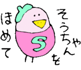 I am Sou ! sticker #14407574