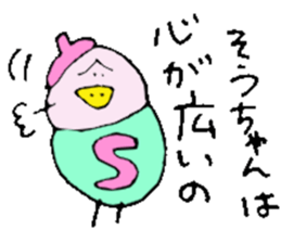 I am Sou ! sticker #14407575