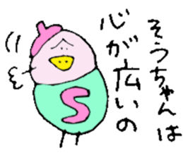 I am Sou ! sticker #14407575